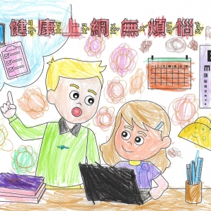 趙O銤-112年網路世界停看聽繪畫著色比賽網路人氣獎_幼兒園組