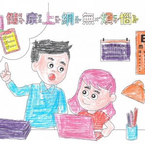 宋O恩-112年網路世界停看聽繪畫著色比賽網路人氣獎_幼兒園組