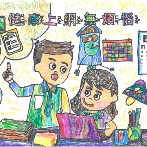 陳O齊-112年網路世界停看聽繪畫著色比賽網路人氣獎_幼兒園組