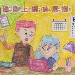 王O玉-112年網路世界停看聽繪畫著色比賽網路人氣獎_幼兒園組