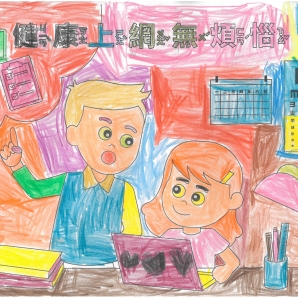 楊O橙-112年網路世界停看聽繪畫著色比賽網路人氣獎_幼兒園組