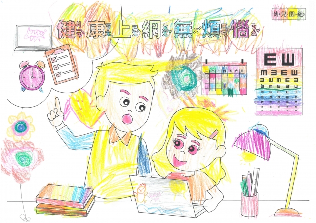 謝O如-112年網路世界停看聽繪畫著色比賽網路人氣獎_幼兒園組