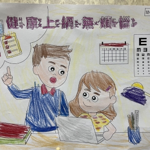 陳O花-112年網路世界停看聽繪畫著色比賽網路人氣獎_幼兒園組