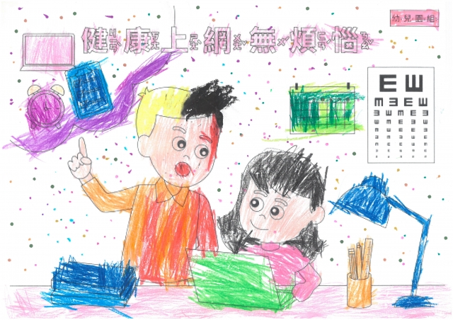 林O葳-112年網路世界停看聽繪畫著色比賽網路人氣獎_幼兒園組