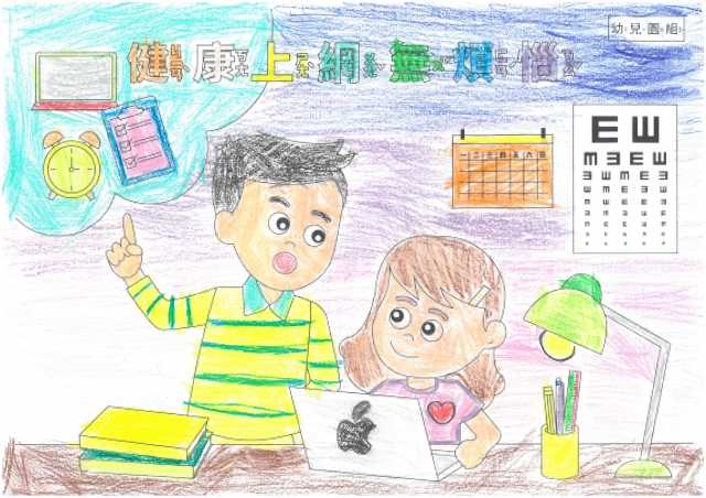 林O佑-112年網路世界停看聽繪畫著色比賽網路人氣獎_幼兒園組