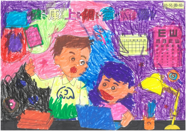 戴O真-112年網路世界停看聽繪畫著色比賽網路人氣獎_幼兒園組