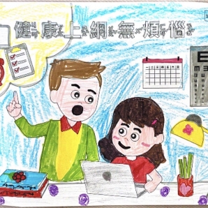 許O純-112年網路世界停看聽繪畫著色比賽網路人氣獎_幼兒園組