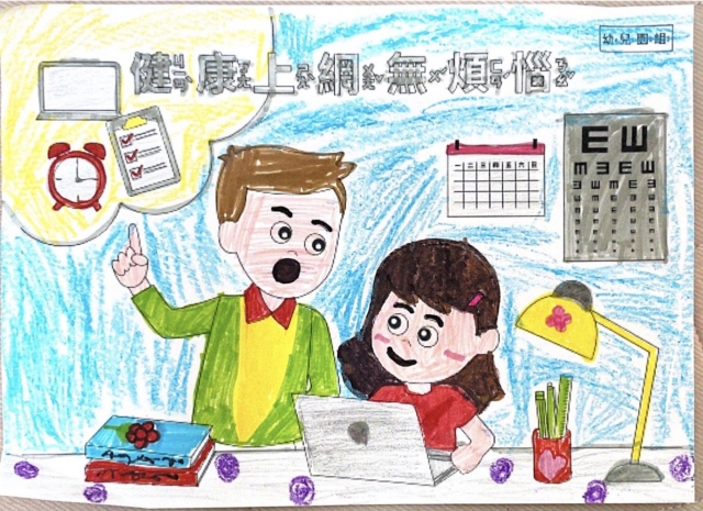 許O純-112年網路世界停看聽繪畫著色比賽網路人氣獎_幼兒園組