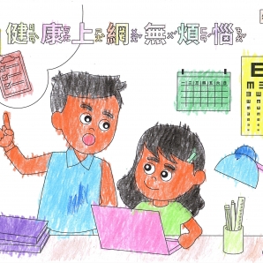 傅O耘-112年網路世界停看聽繪畫著色比賽網路人氣獎_幼兒園組