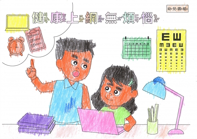 傅O耘-112年網路世界停看聽繪畫著色比賽網路人氣獎_幼兒園組