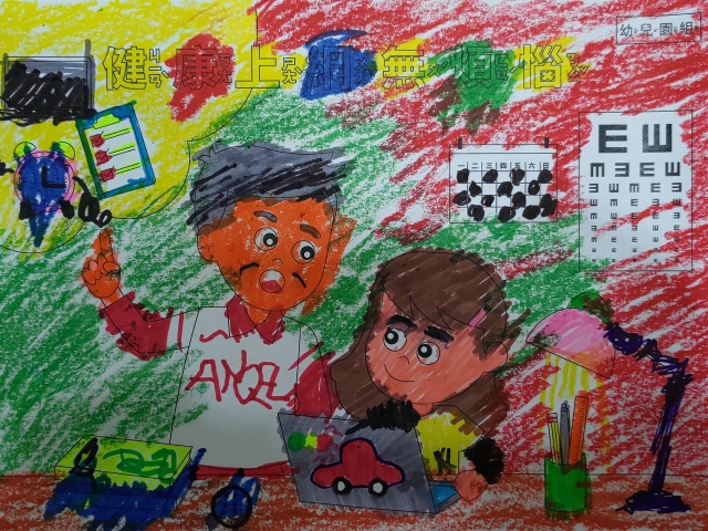 廖O瑢-112年網路世界停看聽繪畫著色比賽網路人氣獎_幼兒園組