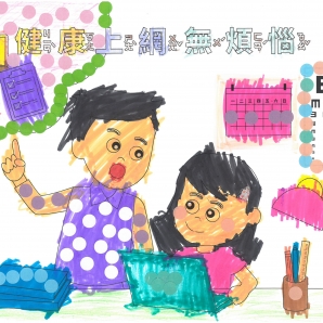 邱O熹-112年網路世界停看聽繪畫著色比賽網路人氣獎_幼兒園組