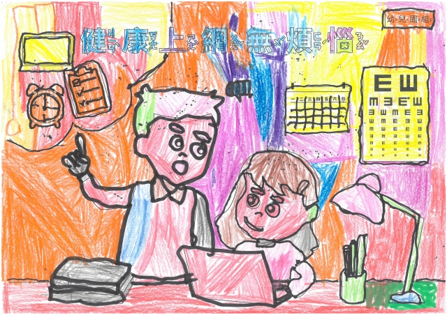 郭O翰-112年網路世界停看聽繪畫著色比賽網路人氣獎_幼兒園組