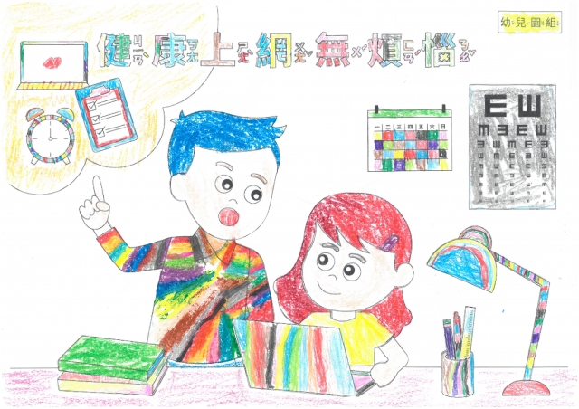 陳O涵-112年網路世界停看聽繪畫著色比賽網路人氣獎_幼兒園組