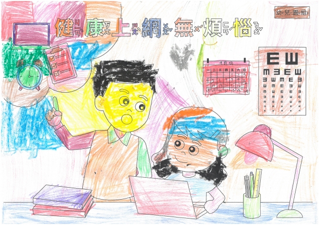 莊O媗-112年網路世界停看聽繪畫著色比賽網路人氣獎_幼兒園組
