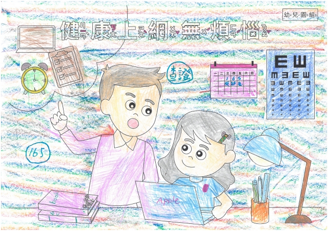 林O喬-112年網路世界停看聽繪畫著色比賽網路人氣獎_幼兒園組