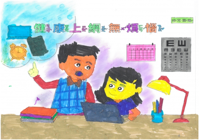 黃O綸-112年網路世界停看聽繪畫著色比賽網路人氣獎_幼兒園組