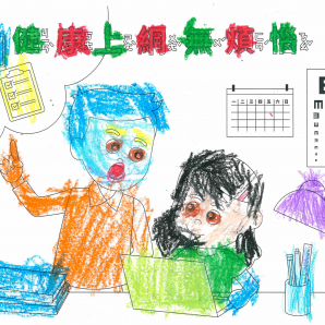 方O輔-112年網路世界停看聽繪畫著色比賽網路人氣獎_幼兒園組