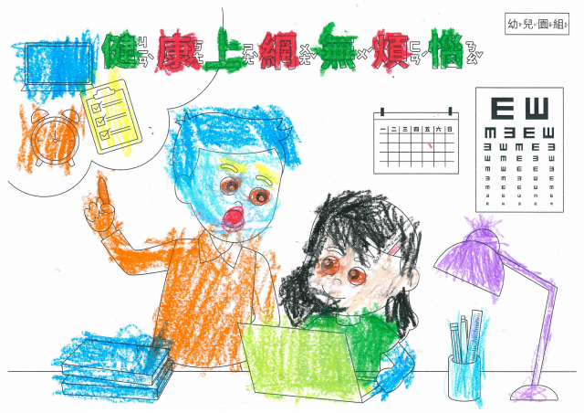 方O輔-112年網路世界停看聽繪畫著色比賽網路人氣獎_幼兒園組