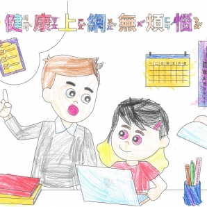 王O媃-112年網路世界停看聽繪畫著色比賽網路人氣獎_幼兒園組