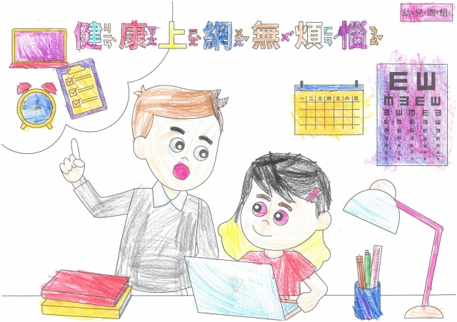 王O媃-112年網路世界停看聽繪畫著色比賽網路人氣獎_幼兒園組