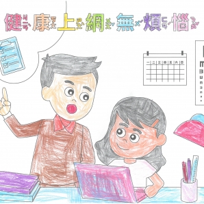 王O樂-112年網路世界停看聽繪畫著色比賽網路人氣獎_幼兒園組