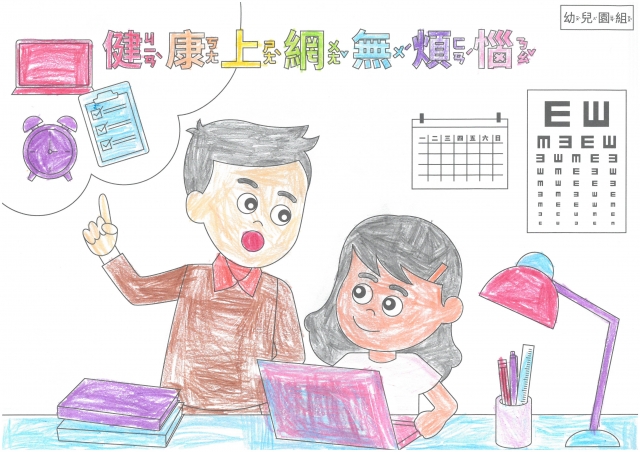 王O樂-112年網路世界停看聽繪畫著色比賽網路人氣獎_幼兒園組