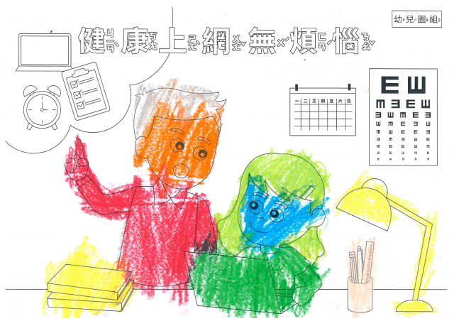 方O輔-112年網路世界停看聽繪畫著色比賽網路人氣獎_幼兒園組