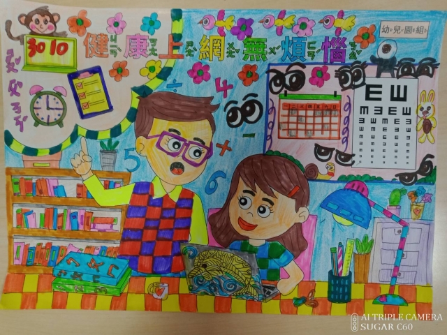 賴O豪-112年網路世界停看聽繪畫著色比賽網路人氣獎_幼兒園組