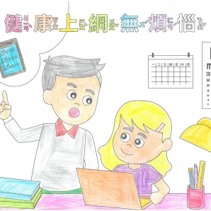 王O葳-112年網路世界停看聽繪畫著色比賽網路人氣獎_幼兒園組