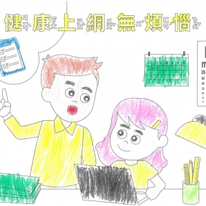 楊O晴-112年網路世界停看聽繪畫著色比賽網路人氣獎_幼兒園組