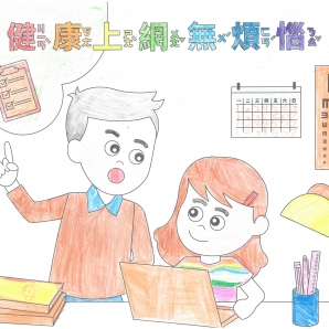 蕭O倢-112年網路世界停看聽繪畫著色比賽網路人氣獎_幼兒園組