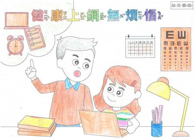 蕭O倢-112年網路世界停看聽繪畫著色比賽網路人氣獎_幼兒園組