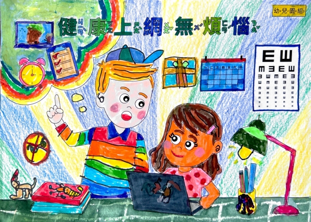 甘O暢-112年網路世界停看聽繪畫著色比賽網路人氣獎_幼兒園組