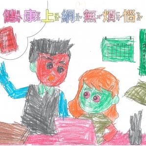 陳O柔-112年網路世界停看聽繪畫著色比賽網路人氣獎_幼兒園組