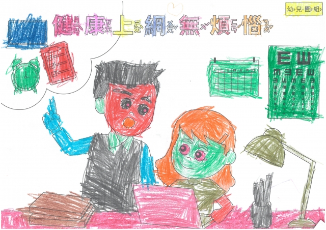 陳O柔-112年網路世界停看聽繪畫著色比賽網路人氣獎_幼兒園組