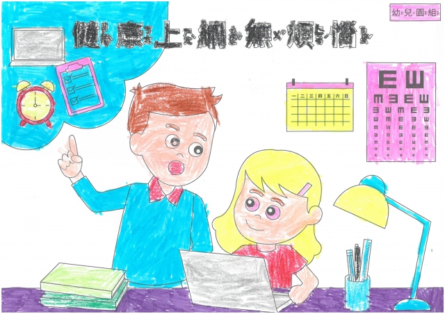 王O睿-112年網路世界停看聽繪畫著色比賽網路人氣獎_幼兒園組