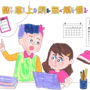 翁O蕎-112年網路世界停看聽繪畫著色比賽網路人氣獎_幼兒園組