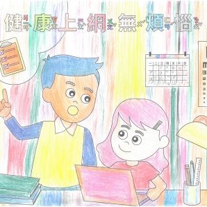 陳O叡-112年網路世界停看聽繪畫著色比賽網路人氣獎_幼兒園組