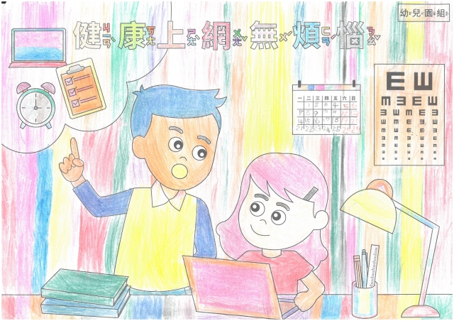 陳O叡-112年網路世界停看聽繪畫著色比賽網路人氣獎_幼兒園組