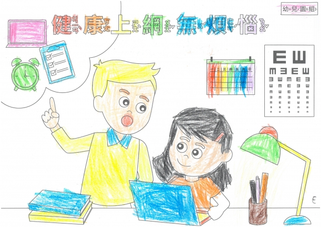 李O瀚-112年網路世界停看聽繪畫著色比賽網路人氣獎_幼兒園組