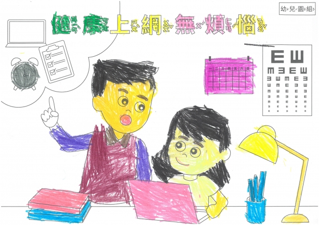 高O柔-112年網路世界停看聽繪畫著色比賽網路人氣獎_幼兒園組