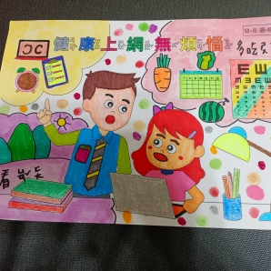 黃O玄-112年網路世界停看聽繪畫著色比賽網路人氣獎_幼兒園組