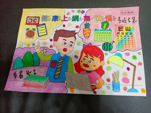 黃O玄-112年網路世界停看聽繪畫著色比賽網路人氣獎_幼兒園組