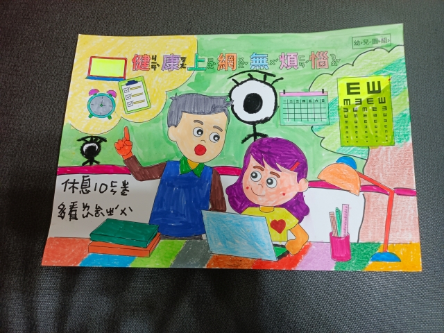 黃O盛-112年網路世界停看聽繪畫著色比賽網路人氣獎_幼兒園組