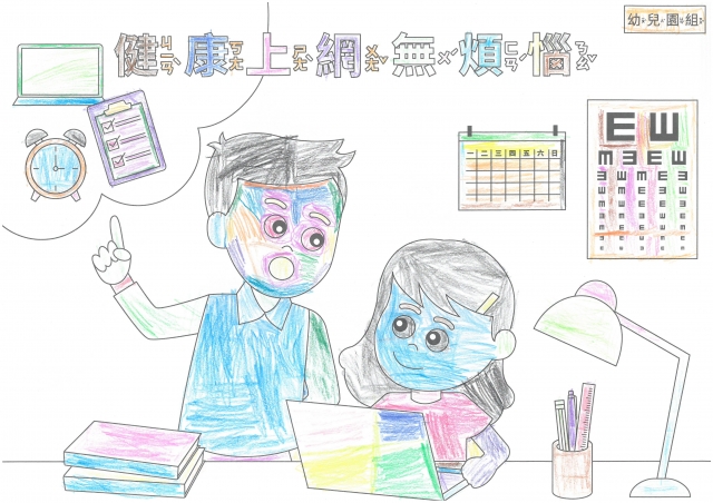 楊O樺-112年網路世界停看聽繪畫著色比賽網路人氣獎_幼兒園組