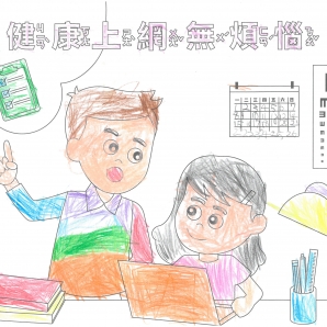 黃O瑜-112年網路世界停看聽繪畫著色比賽網路人氣獎_幼兒園組