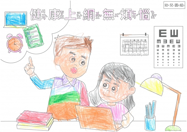 黃O瑜-112年網路世界停看聽繪畫著色比賽網路人氣獎_幼兒園組