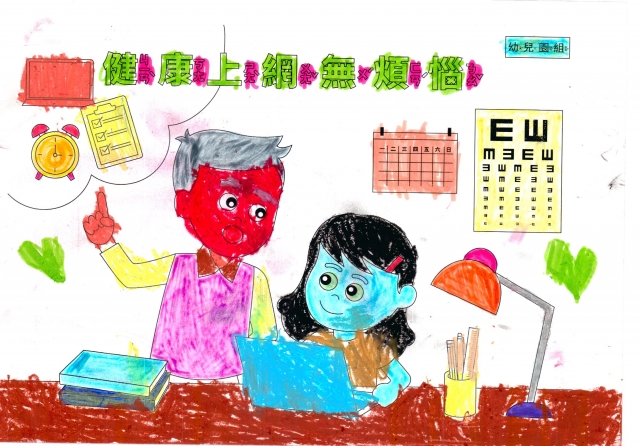 周O慧-112年網路世界停看聽繪畫著色比賽網路人氣獎_幼兒園組