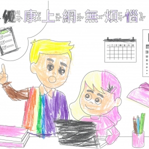 徐O瑄-112年網路世界停看聽繪畫著色比賽網路人氣獎_幼兒園組